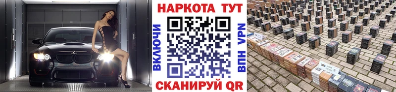 Купить закладку Марихуана  АМФЕТАМИН  Меф мяу мяу  Cocaine  Псилоцибиновые грибы  APVP  Узловая