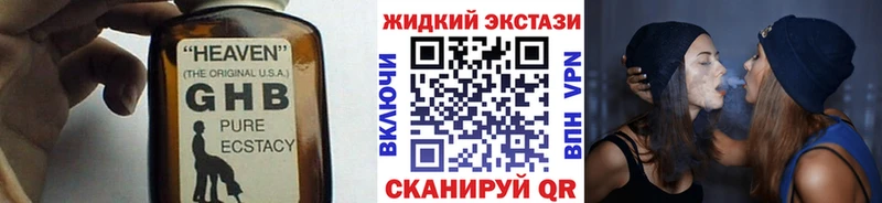 БУТИРАТ GHB  Купить где  Узловая 