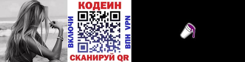 Купить где  Узловая  Кодеин напиток Lean (лин) 