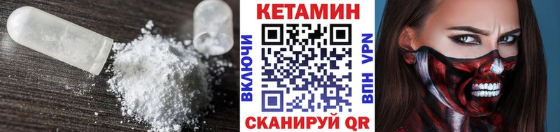 КЕТАМИН VHQ  Купить  Узловая 